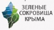 Зеленые Сокровища Крыма