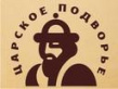 Царское Подворье