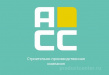 АСТ