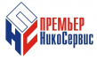 Премьер-НикоСервис