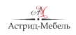 Астрид