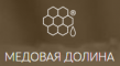Медовая долина