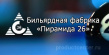 Пирамида 26