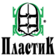 Пластик