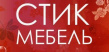 Стик Мебель