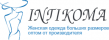 Интикома