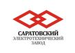Саратовский электротехнический завод
