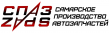 СПАЗ