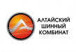Алтайский шинный комбинат