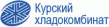 Курский хладокомбинат
