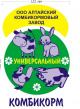 Алтайский комбикормовый завод