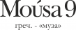 Мousa9