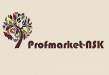Профмаркет-НСК