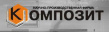 Композит