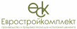 Евростройкомплект