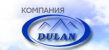 Дулан