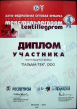 Пальма-Тек