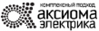 Аксиома Электрика