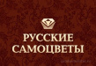 Русские самоцветы