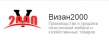 Визан