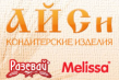 Айси