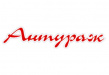 Антураж
