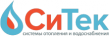 СиТек