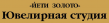 Йети золото