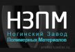 Ногинский Завод Полимерных Материалов