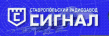 Ставропольский радиозавод Сигнал