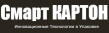 Смарт Картон