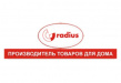 Радиус