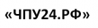 ЧПУ24