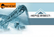 Неруд Инвест
