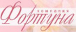 Фортуна
