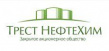 Трест НефтеХим