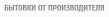 Бытовки от производителя