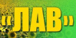 ЛАВ