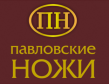 Павловские Ножи