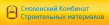 Смоленский Комбинат Строительных Материалов
