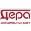 Дера