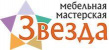 Звезда