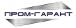 Пром-Гарант