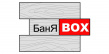 БаняBox