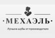 Мехаэль