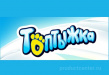Топтыжка