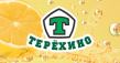 Терехинский завод напитков