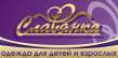 Славянка