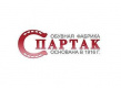 Спартак