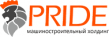 Прайд